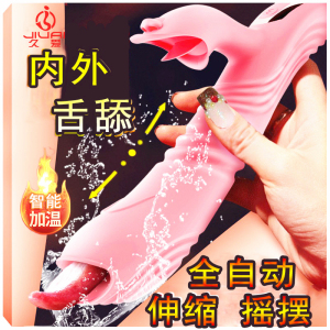 久爱女用自慰器全自动双头舌舔转珠伸缩震动棒智能加温女生AV振动棒女人电动阳具高潮插炮机夫妻房事情趣玩具女性系列成人性用品