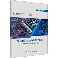音像纳米科技产出与影响力报告纳米科学中心,爱思唯尔