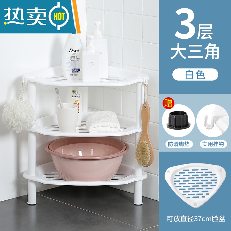 敬平浴室置物架卫生间脸盆架厕所洗手间收纳架洗澡三角架子落地储物架 三层