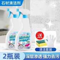 大理石-石材渗色清除剂-500ml-2瓶送海绵手套