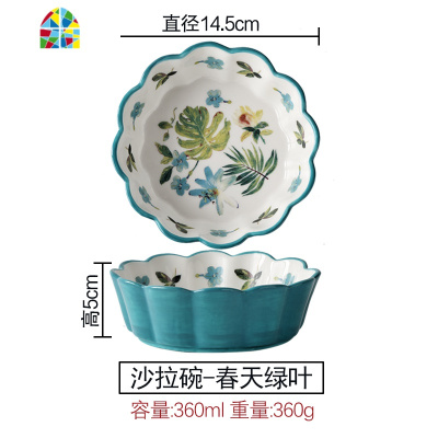 陶瓷碗可爱水果沙拉ins莓碗饭碗日式家用餐具微波炉烤箱碗专用 FENGHOU 草莓7寸大汤碗