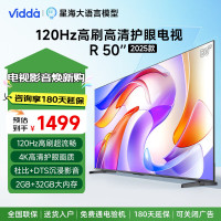 海信旗下Vidda电视 50英寸R50升级款50V1ND-R 4K超高清 超薄全面屏 莱茵护眼 防蓝光投屏智能网络液晶