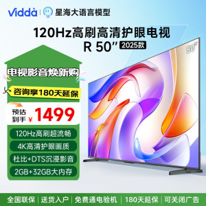 海信旗下Vidda电视 50英寸R50升级款50V1ND-R 4K超高清 超薄全面屏 莱茵护眼 防蓝光投屏智能网络液晶