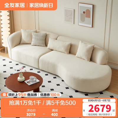 全友家居现代奶油风布艺沙发家具大户型客厅实木框架沙发床两用