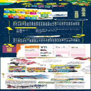 [M]童心童画(下)-9787541094972