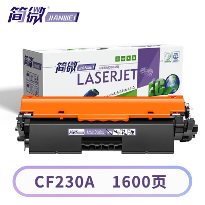 简微硒鼓M227DN 支