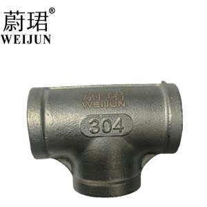 蔚珺304不锈钢内丝三通1寸个