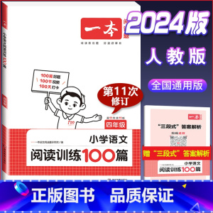 4年级 语文阅读训练 小学通用 [正版]小学期末冲刺新卷语文数学一年级二年级三年级上册下册四五六年级人教版单元真题卷专项