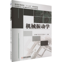 [M]机械振动学-9787111491637