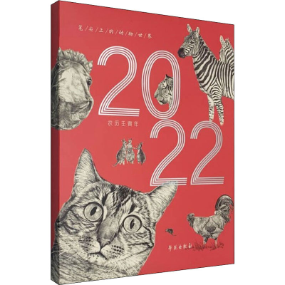 正版新书]笔尖上的动物世界 2022康妮9787507762143