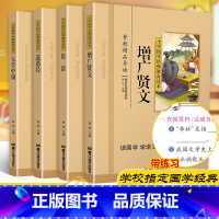 [正版]论语道德经增广贤文大学中庸共4本国学经典注音版彩图版小学生课外阅读书籍儿童版一二三年级必读物四五六年级国学启蒙