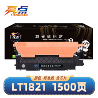 亮点硒鼓LT1821 支