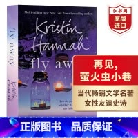[正版]再见萤火虫小巷 英文原版 Fly Away 克莉丝汀汉娜 当代文学名著 纽约时报书 影视原著 搭萤火虫小巷