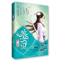 正版新书]剑气纵横-美女图我是多余人著9787511214485