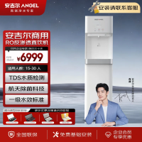 安吉尔商用净水设备 商用净水器饮水机 AHR3659-0115K1饮水机 企业采购