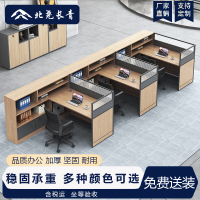 北尧长青 财务办公桌职员办公室员工屏风工位简约现代 F型三人位[含小柜+椅]