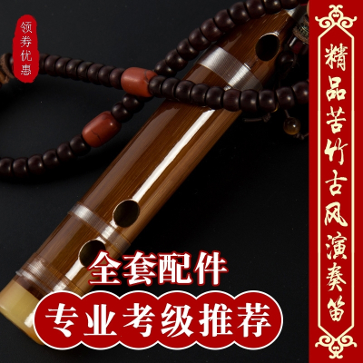 笛子竹笛初学者成人入门零基础儿童男女古风学生专业演奏横笛乐器古风黑色竹笛C调进阶练气-标准配件