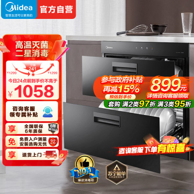 美的(Midea)90Q15S嵌入式高温消毒柜 家用小型智能不锈钢碗筷柜消毒碗柜高温 100L高温二星级消毒柜