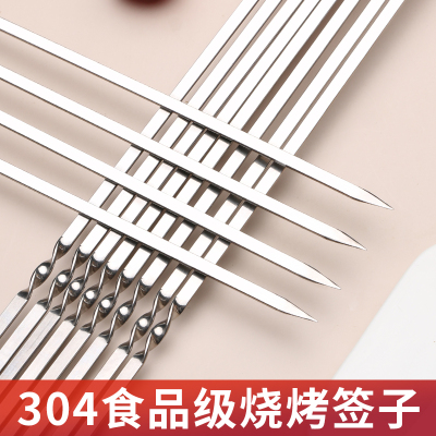 烤串签子304抛光不锈钢烧烤签子羊肉串肉串烤串烧烤签铁签子烧烤工具用具