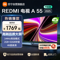 小米电视55英寸REDMI A55 2025节能版一级能效144Hz高刷2GB+32GB大存储液晶平板