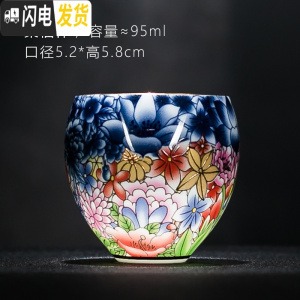 三维工匠珐琅彩品茗杯主人杯陶瓷功夫茶具单杯小茶杯景德镇青花瓷茶盏 万花锦绣聚福杯