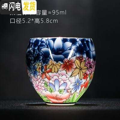 三维工匠珐琅彩品茗杯主人杯陶瓷功夫茶具单杯小茶杯景德镇青花瓷茶盏 万花锦绣聚福杯