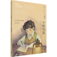 音像写员 心灵美文合集(意)埃德蒙多·德·亚米契斯 等