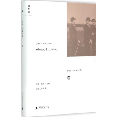 [M]看-9787549558360