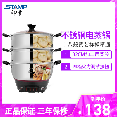 一年换新三年质保-印章吉运旺多功能电热锅家用电炒锅炒菜小电锅电火锅5升蒸馒头蒸笼加厚电蒸锅32CM+2层蒸笼