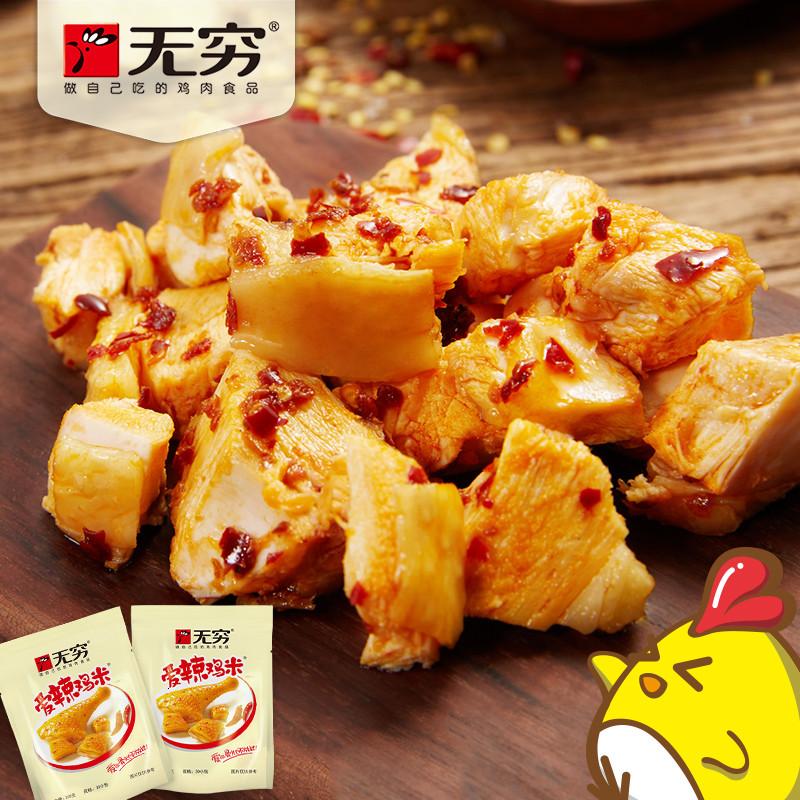 无穷爱辣鸡米 300g盒装 鸡肉休闲零食品小吃零嘴 鸡肉粒