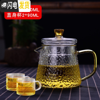 三维工匠玻璃茶壶茶具套装家用过滤泡茶壶可高温红茶冲茶器功夫壶锤纹水壶 锤纹雅致壶300+2小杯子