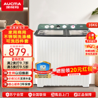 澳柯玛(AUCMA)16公斤大容量双缸洗衣机 双桶半自动 家用商用宾馆用 不锈钢洗涤内桶 XPB160-3158S