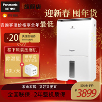 松下(Panasonic)除湿机 抽湿机 日除湿30L家用卧室客厅地下室家用抽湿机除霉除菌除湿器F-60C1YXC