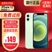 [99新]Apple/苹果 iPhone 12mini 256G绿色 二手手机 二手苹果 12mini 绿色12二手苹果