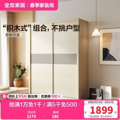 全友家居 简约现代北欧卧室推拉门衣柜 二门衣柜大衣橱
