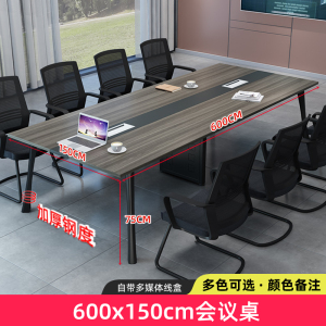 DXBG会议桌长桌简约现代简易办公桌子培训接待洽谈室长条马蹄桌椅组合[工厂现做 7天内发货]
