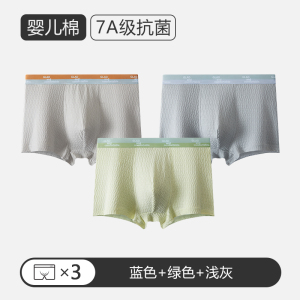 花花公子男士内裤纯棉抗菌四角裤青少年男生平角裤运动短裤头男款