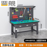 晋舰防静电工作台流水线操作台工具桌实验室操作台2.1米平三抽+双挂板