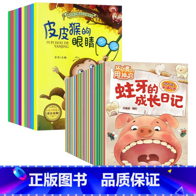 再见坏习惯成长启蒙绘本 全10册 [正版]全套10册再见坏习惯成长启蒙绘本家庭早教注音故事书幼儿园老师睡前故事培养2-3