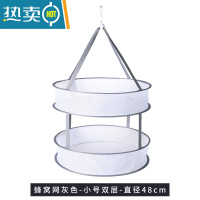 敬平晾衣网晒衣篮家用内衣毛衣防变形晾晒网兜晒袜子器摊平铺晾衣架 48cm-小号双层-灰色