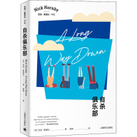 音像俱乐部(英)尼克·霍恩比