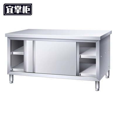 宜掌柜不锈钢操作台单通