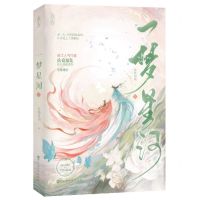 [N]一梦星河(上)-9787550047211