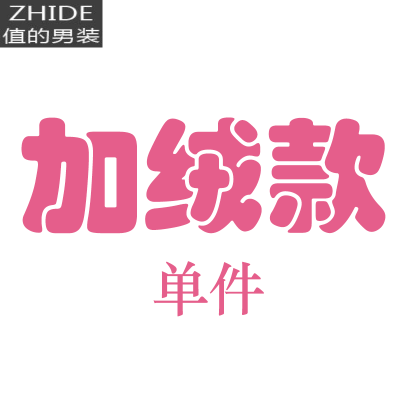 SUNTEK男士长袖T恤秋装冬季加绒加厚内搭青少年打底衫2020新款卫衣上衣卫衣