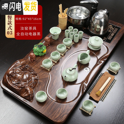 三维工匠茶盘整套紫砂陶瓷茶具套装全自动上水功夫茶道茶台家用客厅 03棕笑佛汝窑自动黑