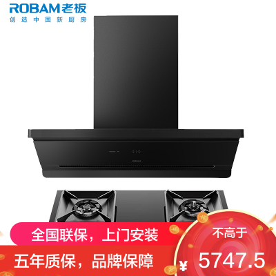 老板(ROBAM)油烟机烟灶套餐两件套侧吸触控式27立方5.2灶具厨电套装65X7-L1+57B9A-D2P
