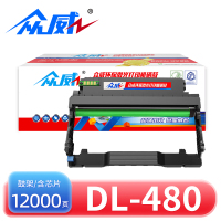 众威硒鼓DL-480支