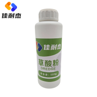 佳耐杰 草酸粉 500g/瓶