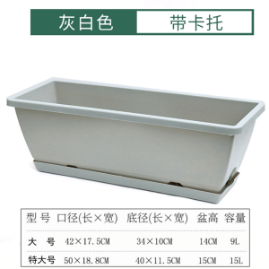 [补贴10%]阳台种菜盆种菜神器家庭阳台蔬菜长方形塑料长条花盆槽盆栽种植盆