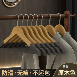 实木衣架家用挂衣防滑无痕衣挂衣柜木质衣架挂衣服架子服装店衣撑